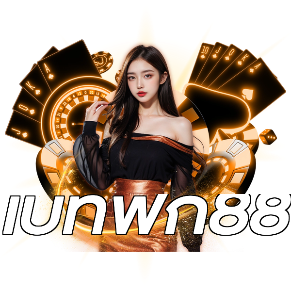 เบทฟิก88